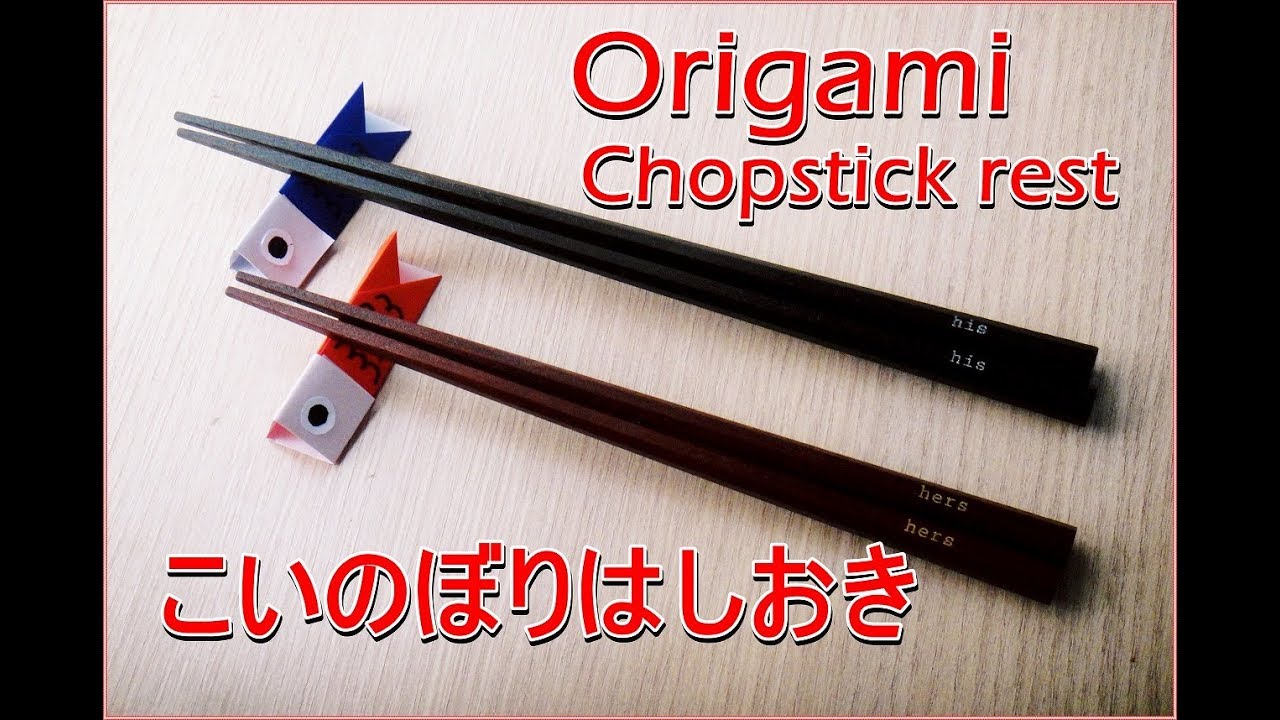 折り紙 5月【こいのぼりはしおき】作り方◇Origami paper craft 