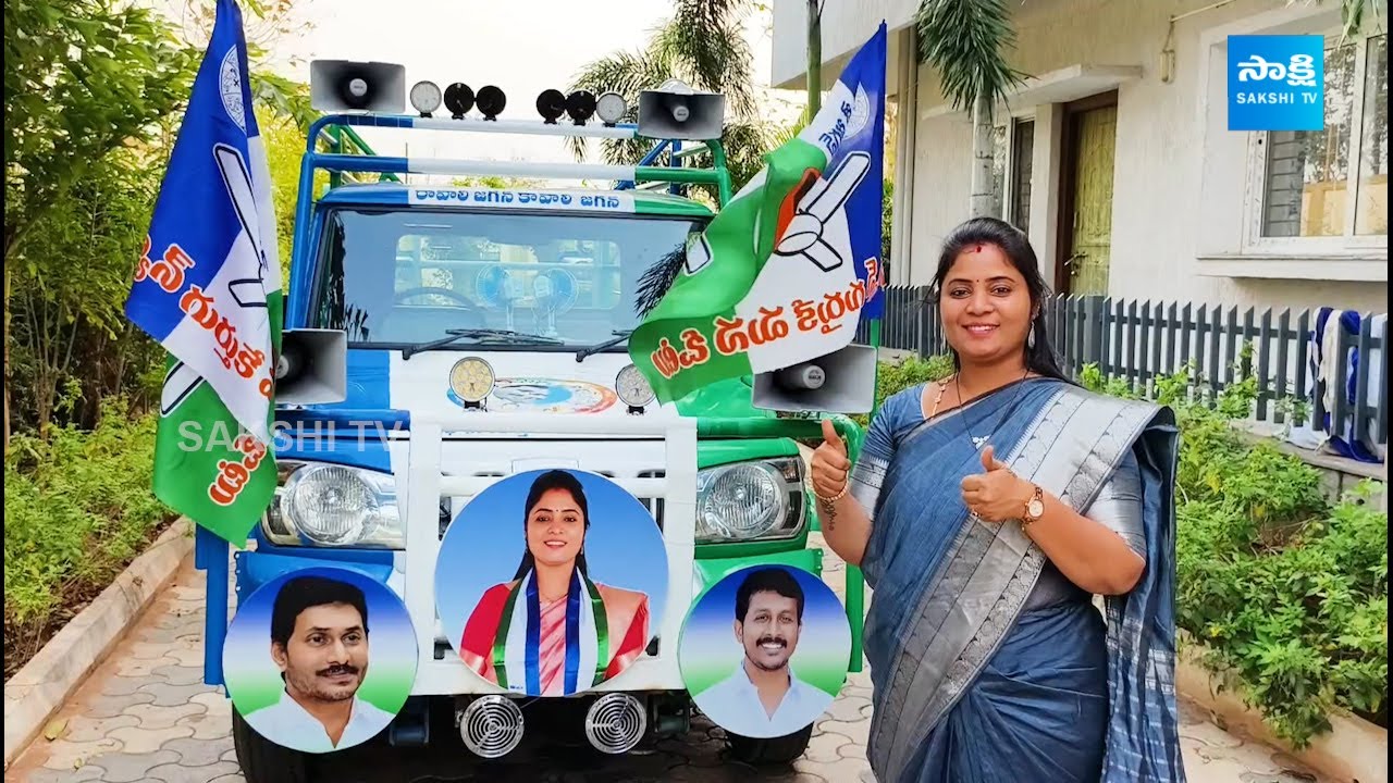 MLA Pushpa Sreevani Election Campaign Song | Nalgonda Gaddar Narsanna @SakshiTVPolitics