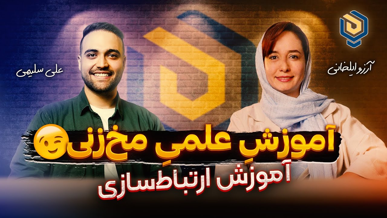 رازهای مخ‌زنی که هیچ‌کس به شما نمیگه!!! 😱 چطور با این ترفندها دل هر کسی را ببریم؟ ❤️ کاملا کاربردی ✅