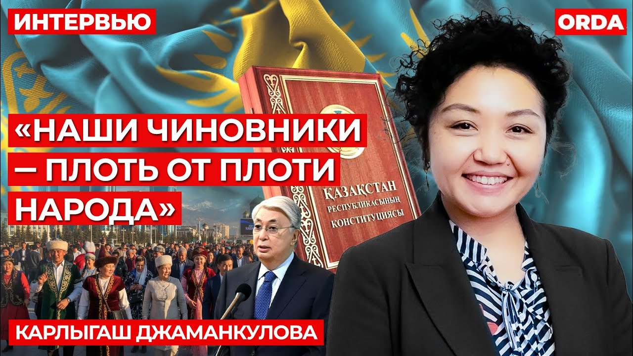 Бажкенову оставили под домашним арестом. Токаев не станет «хромой уткой»? Защита от узурпации власти