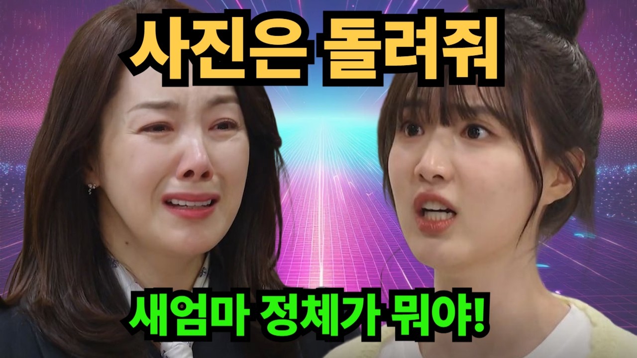 [사랑을 처방해 드립니다]차세리 방에서 나온 아기 사진, 양은빈이 먼저 진실을 잡았다