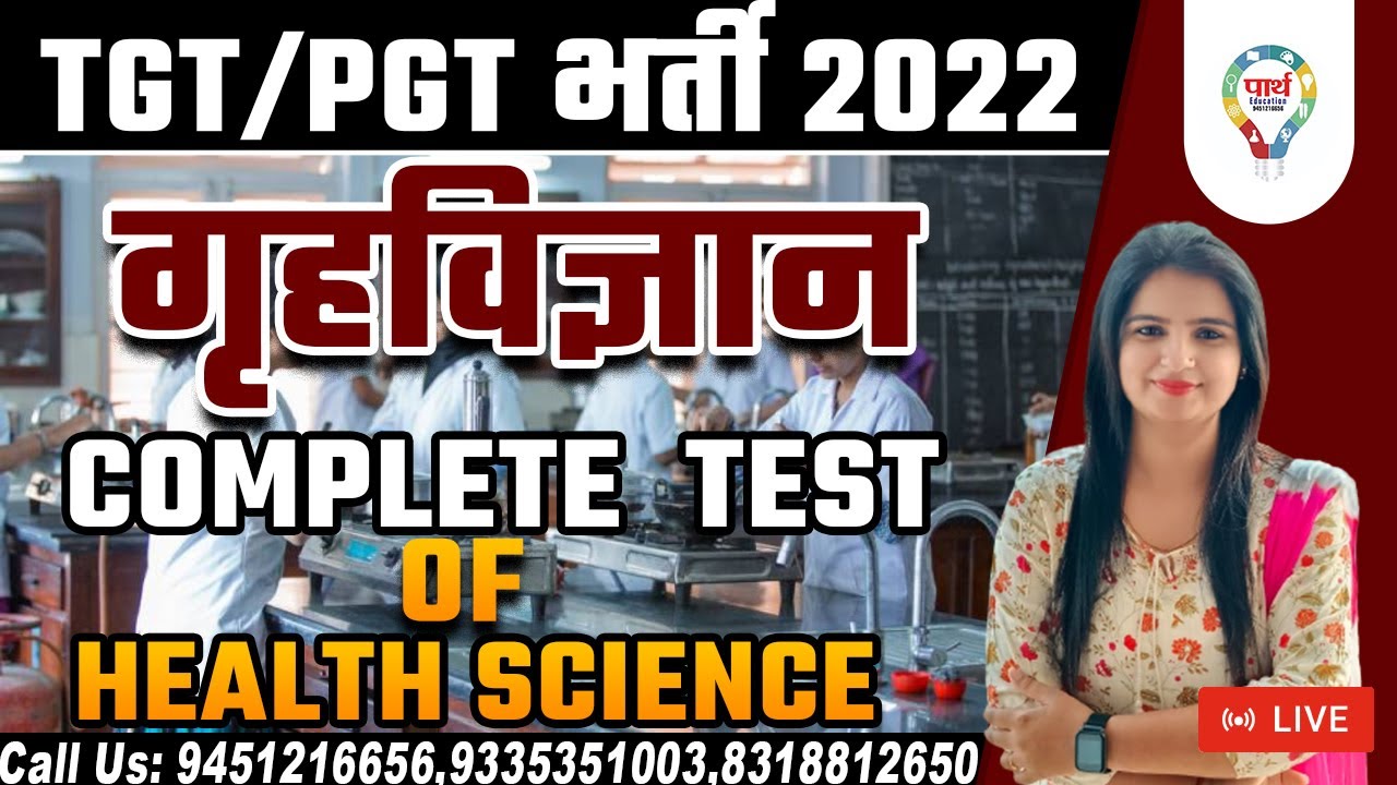 COMPLETE TEST OF HEALTH SCIENCE PRACTICE SET | TGT PGT HOME SCIENCE PRACTICE SET | HOME SCIENCE PGT
