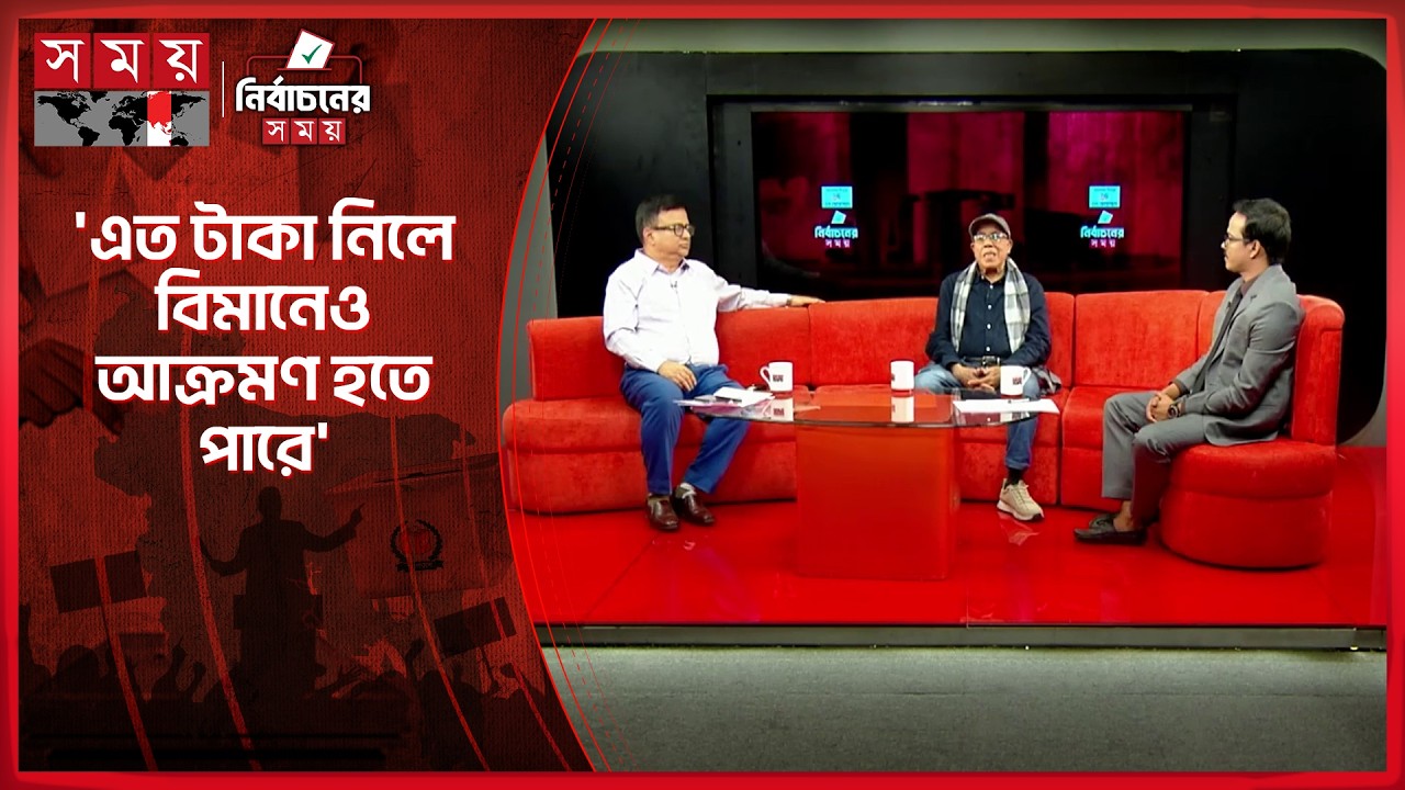 জামায়াত নেতার ৭৪ লাখ টাকা বহন নিয়ে যা বললেন সোহরাব হোসেন | Vote | BD Election | Somoy TV
