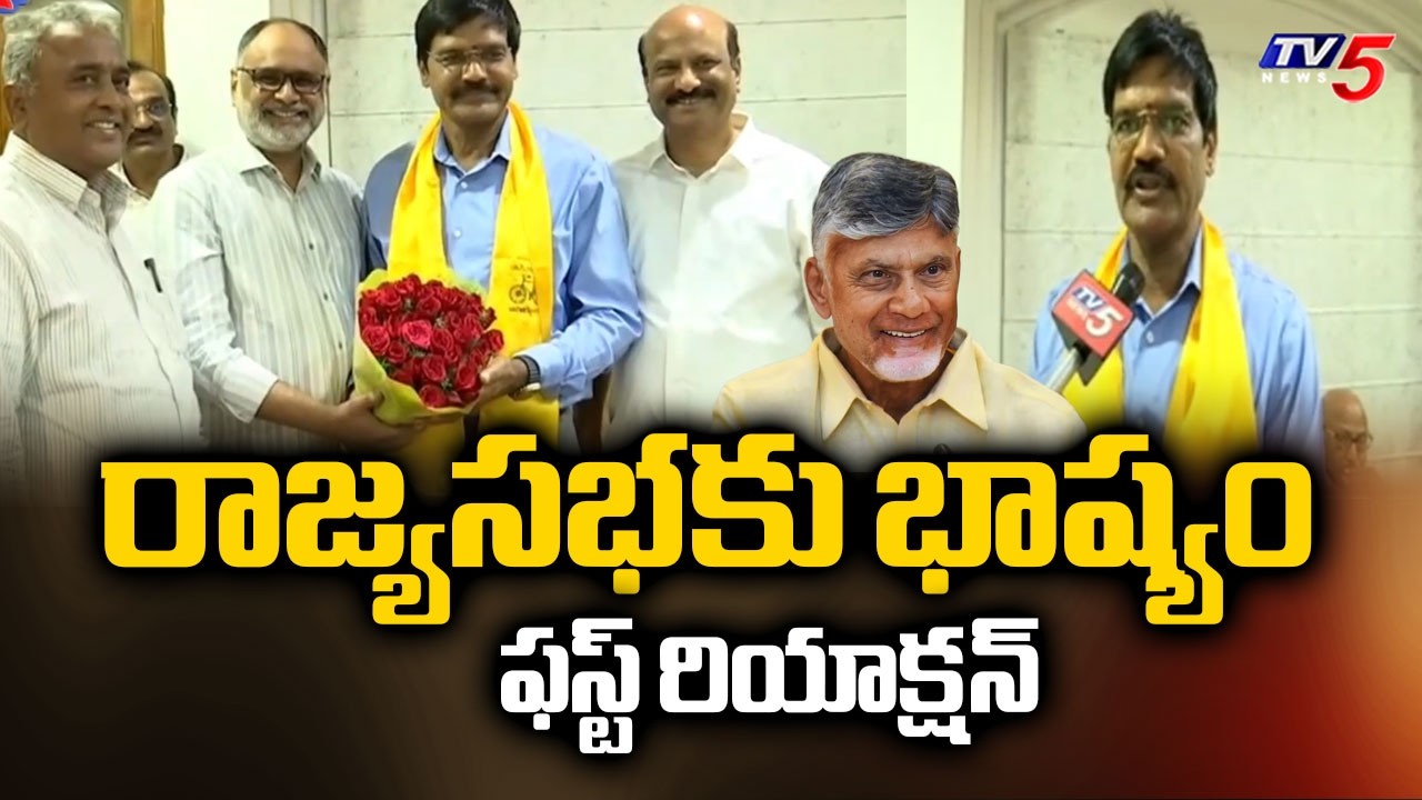 Bhashyam Ramakrishna Interview: Reaction On TDP Rajya Sabha Candidacy || TV5 News
