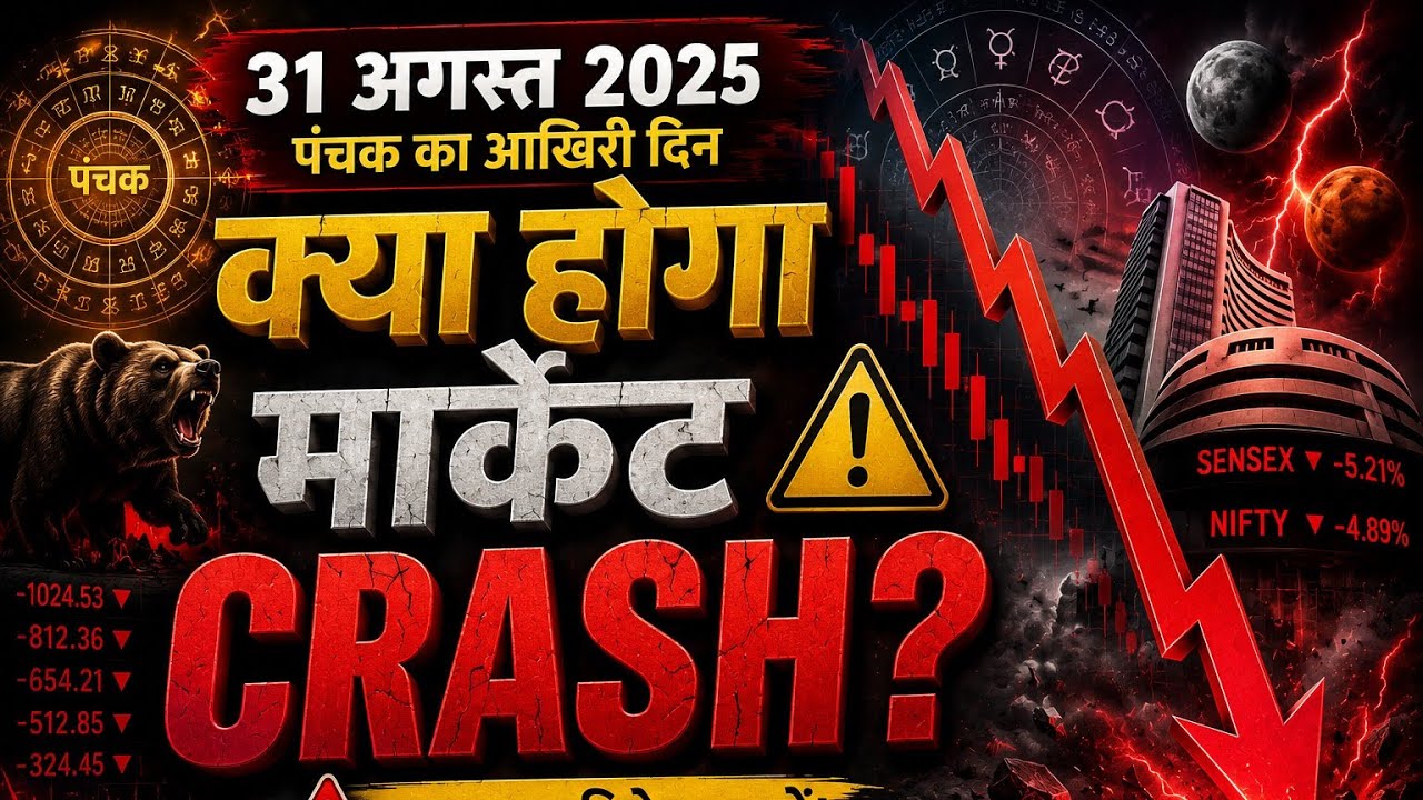 Nifty prediction for August 31, 2026 | Stock market prediction for August 31