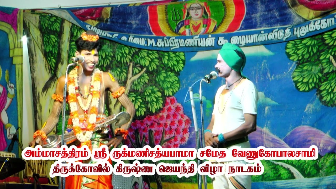 பபூன் வேல்கண்ணன் நாரதர் சிவராமன் காமடி | அம்மாசத்திரம் நாடகம்