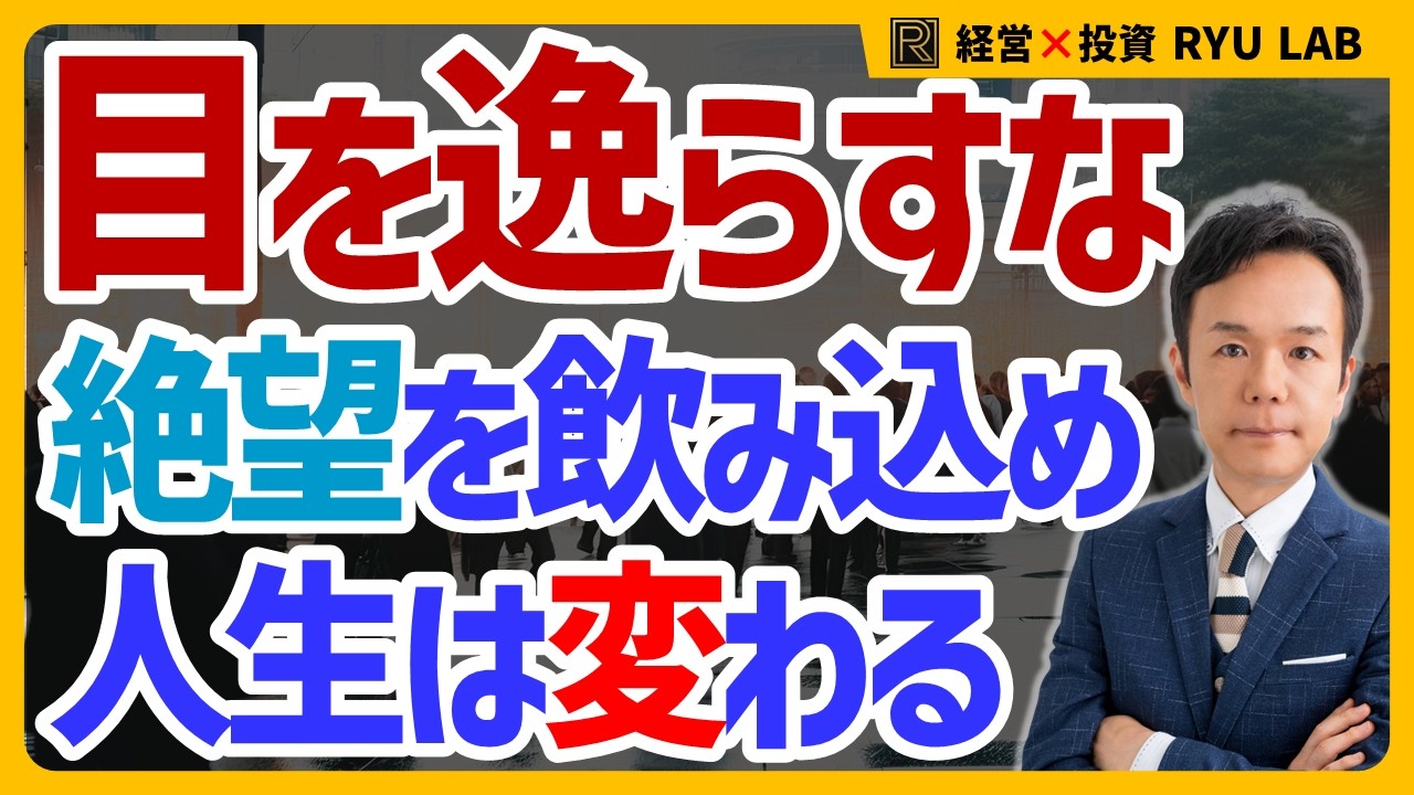 成功とは『絶望の編集』である