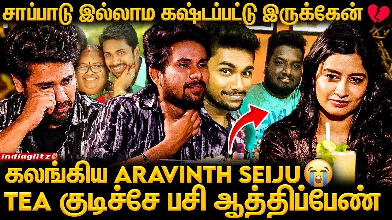 Please சாப்பாடு Waste பண்ணாதீங்க 😭 அந்த கஷ்டம் எனக்கு தெரியும்: Aravinth Seiju & Sangeetha Interview