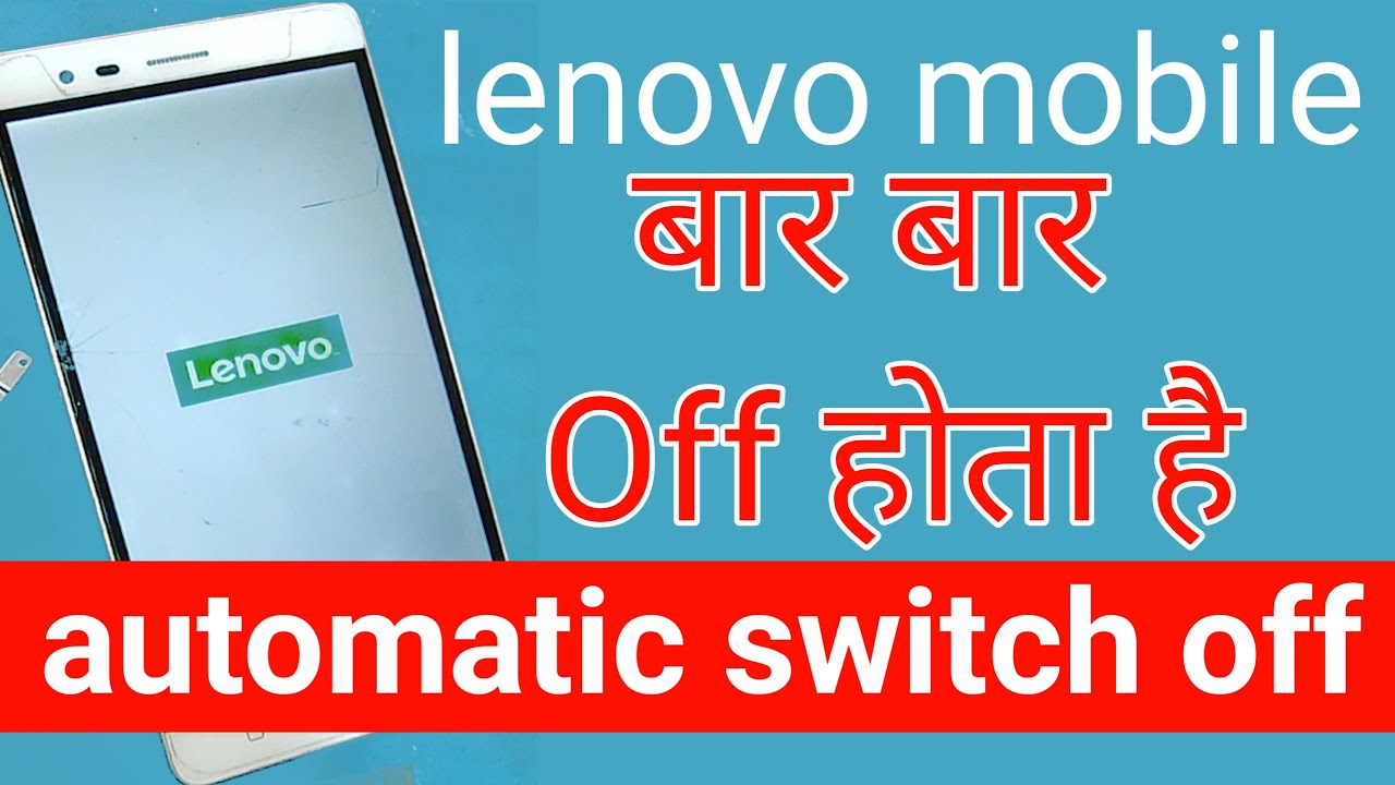 lenovo phone auto restart problem !! All Lenovo Mobile on off Solution
