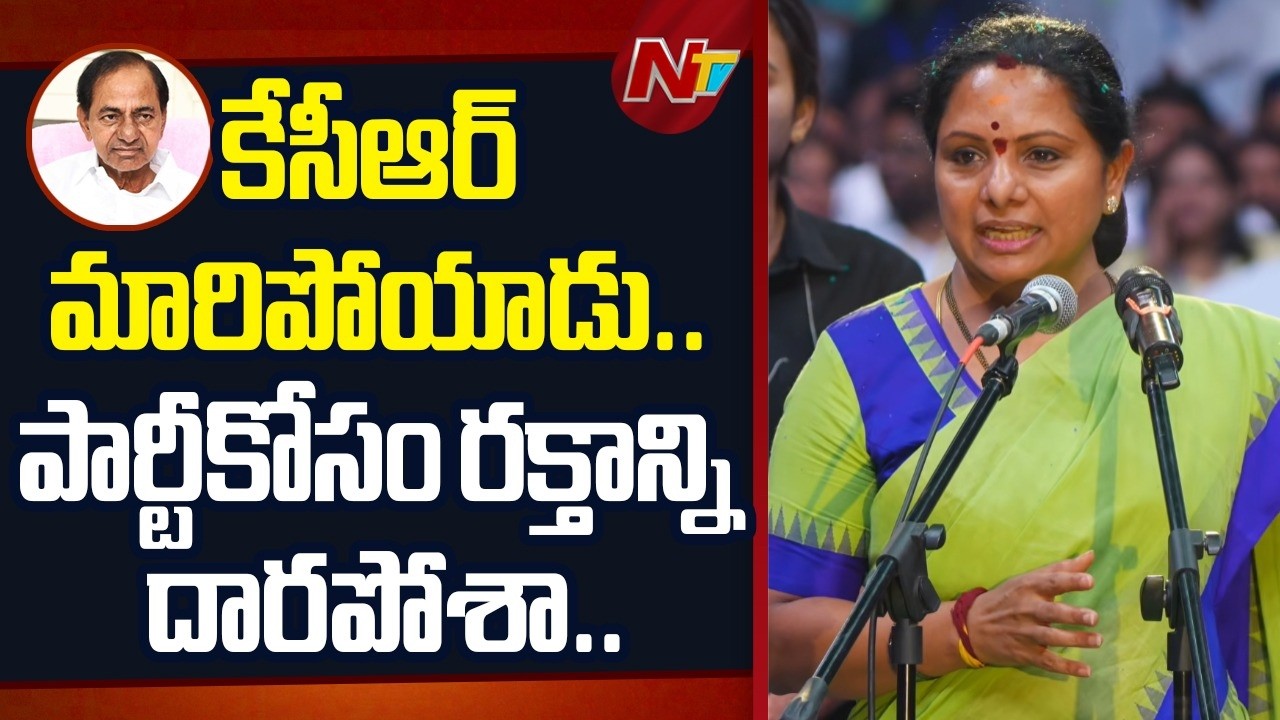 Kalvakuntla Kavitha New Political Party Launch | TRS | KCR | Full Speech | NTV Telugu