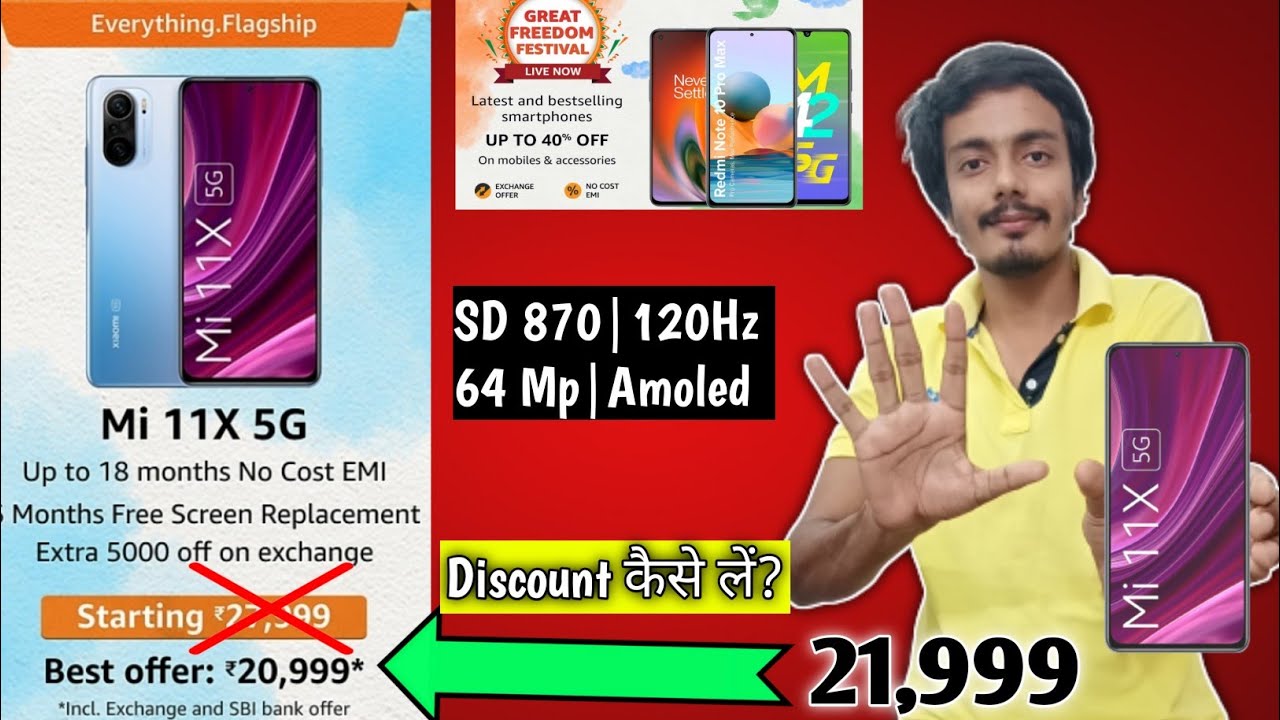 Mi 11X @ Rs 20999 In Amazon Freedom Festival Sale|Mi 11X Exchange Offer|Mi 11X Card Offer|Mi 11X