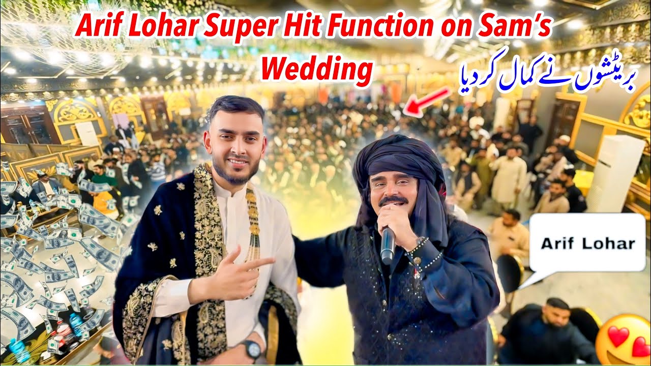 Grand Function of Arif Lohar in Mirpur 🔥😍 || Biggest Function of Sam’s wedding
