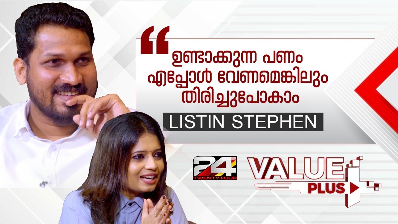 പരാജയങ്ങൾ സംഭവിക്കുമ്പോഴാണ് കൂടുതൽ ബോധാവാനാവുക | Listin Stephen Interview | #episode8