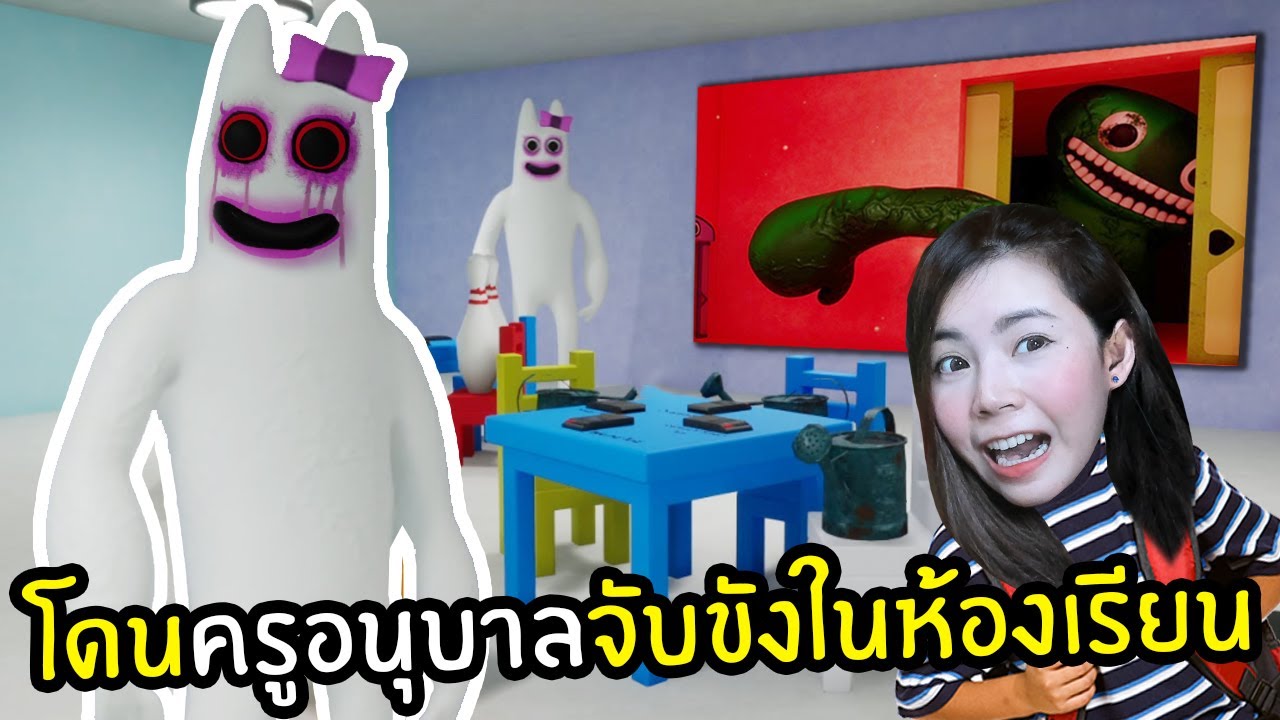 โดนครูอนุบาลจับขังในห้องเรียน | Garten of Banban #2