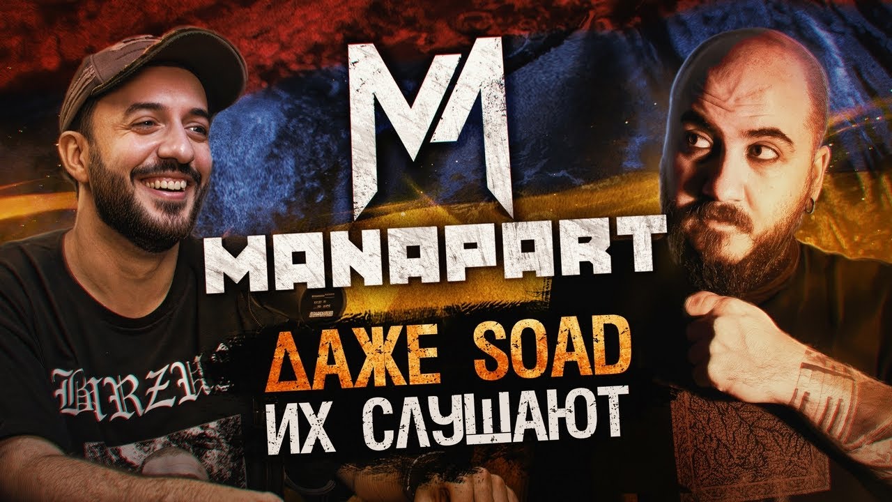 Manapart - Арман Бабаян про БЛЭК МЕТАЛ, контакты с SOAD и АРМЯНСКИЕ приколы / Ави подкаст