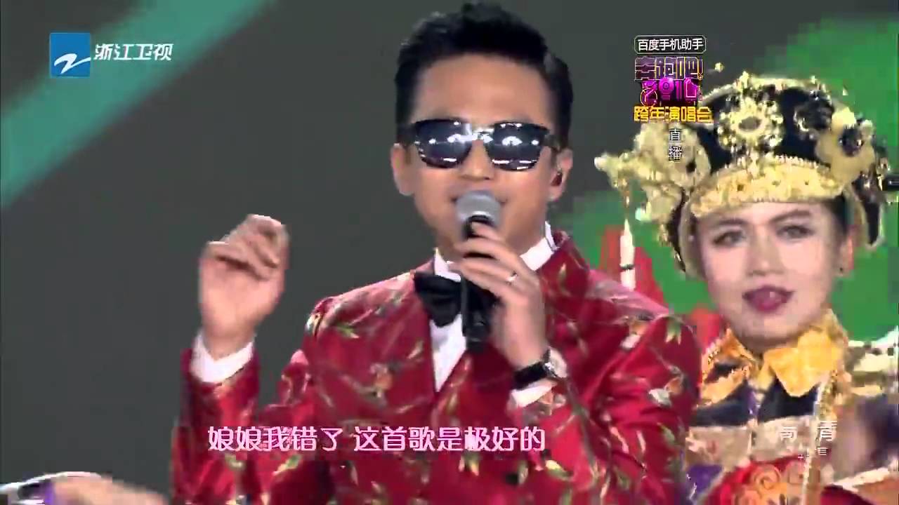 《奔跑吧2016》浙江卫视跨年晚会片段：邓超《娘娘我错了》20160101【浙江卫视官方高清】