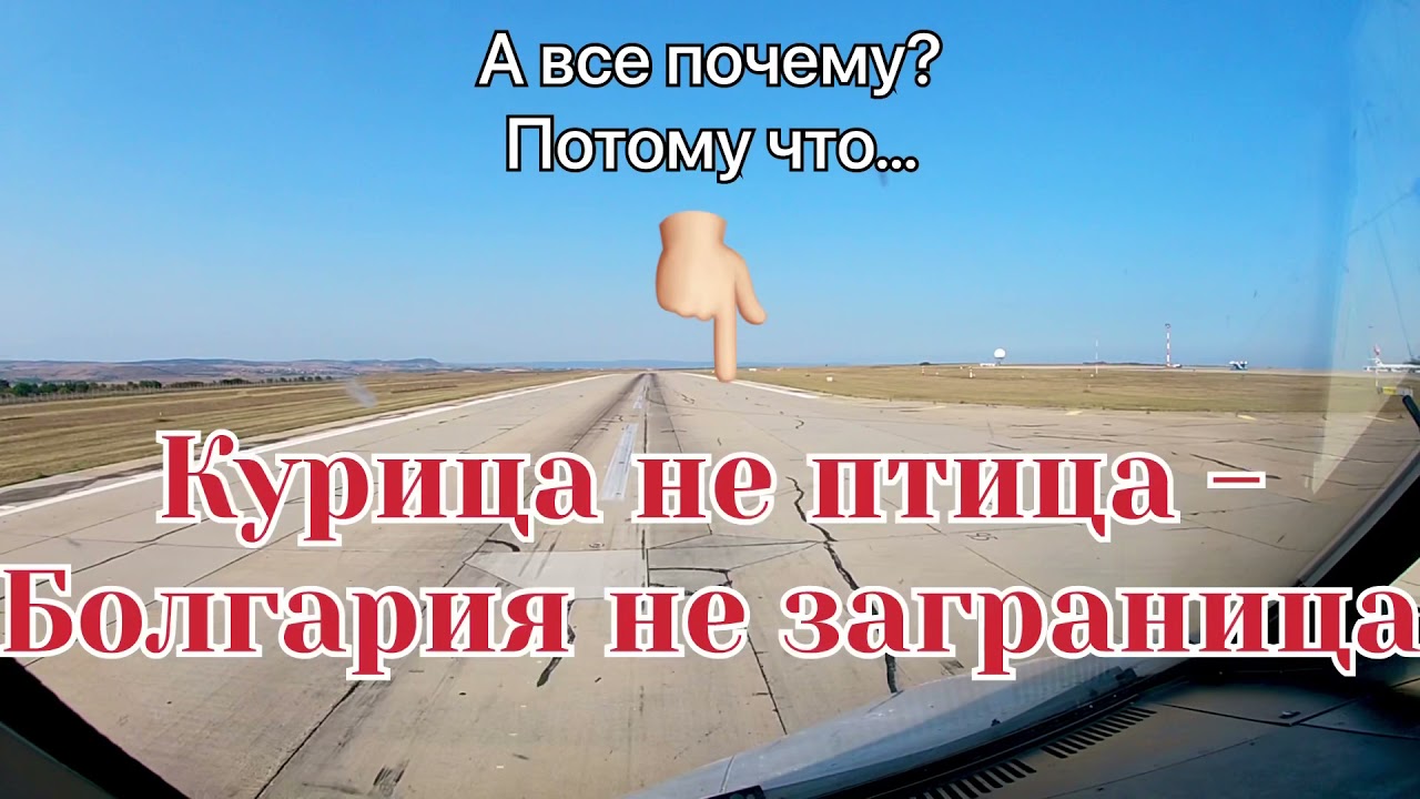 COCKPIT VIEW | RNP APPROACH RW 04 LBBG | BURGAS, BULGARIA 🇧🇬