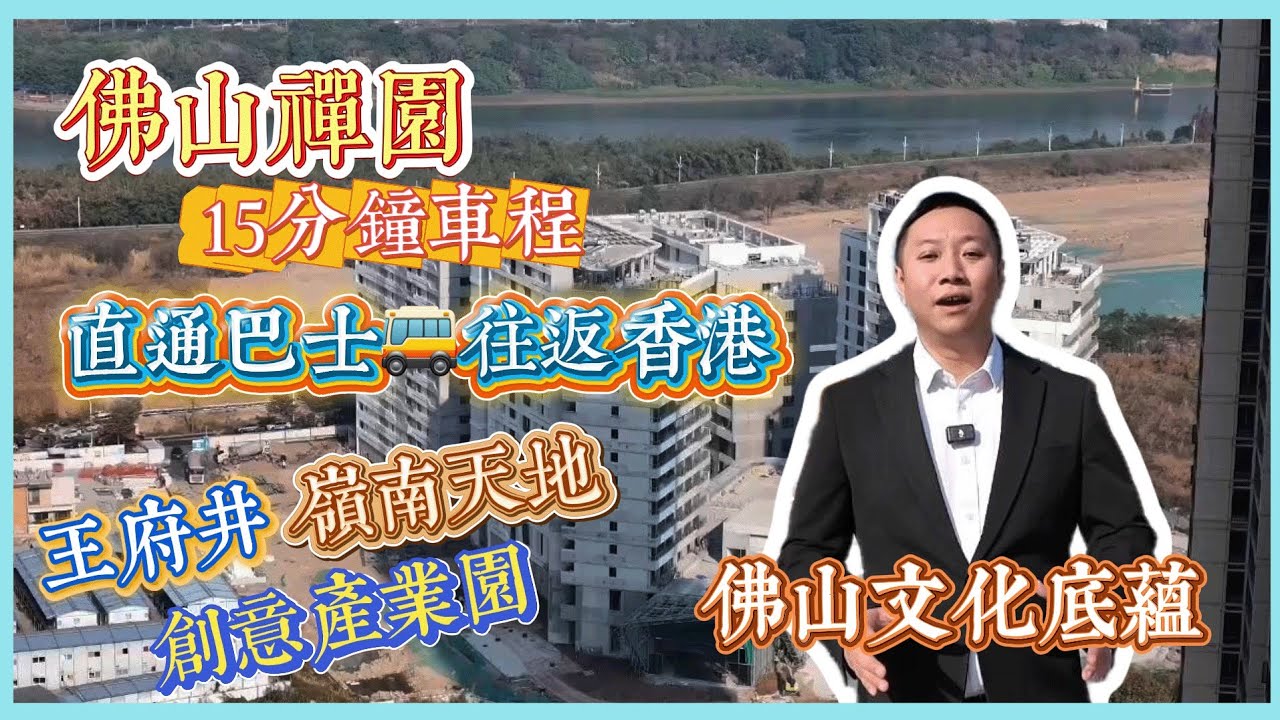 泰康之家佛山禪園和周邊環境