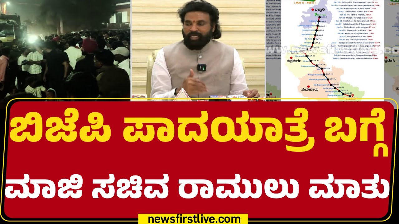Sri Ramulu : Kalaburagiಯಲ್ಲಿ Republic of Kalaburagi ಮಾಡಲಾಗಿದೆ | Banner Row | @newsfirstkannada
