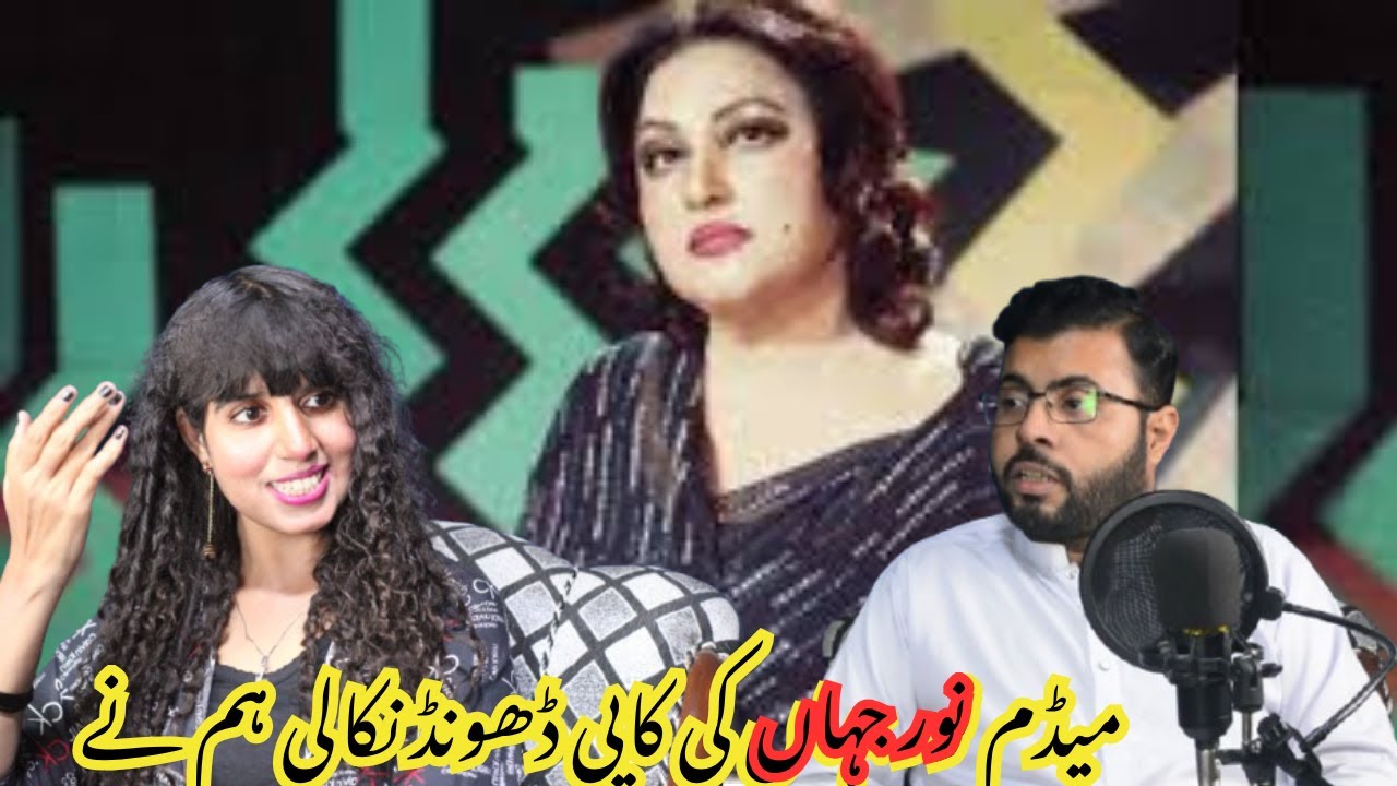 Medeam Noor Jahan ki copy dhoond nikali hum ne! Kya awaaz payi hai is larki ne!