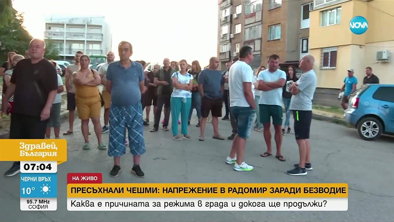 Напрежение в Радомир заради чести спирания на водата
