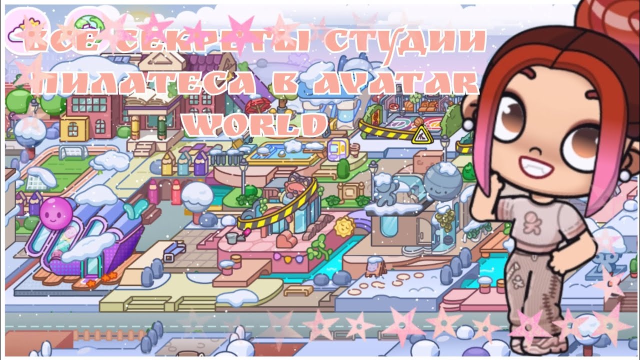 ✨ Все секреты студии пилатеса в Avatar World 🧘‍♀️. Новое обновление🤩.