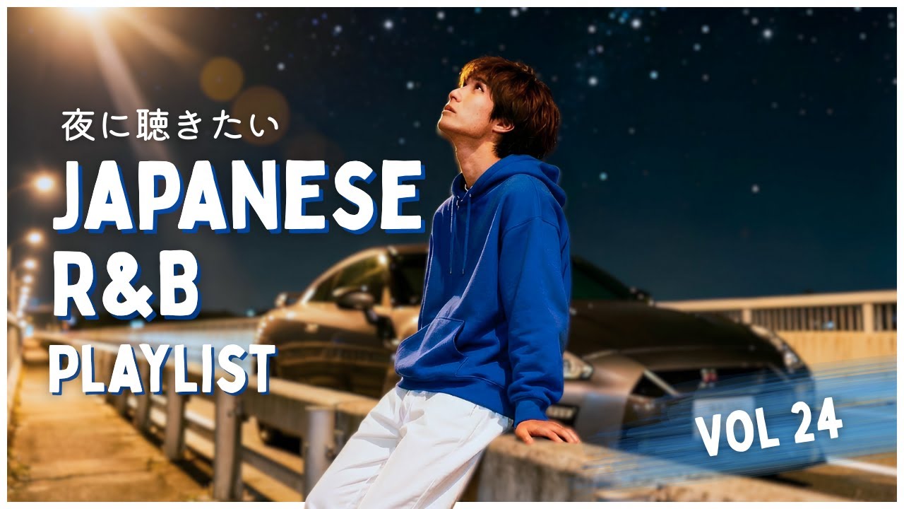 Japanese R&B Playlist｜夜に聴きたいLOVE SONG Chill Playlist - 邦楽 Vol 24【夜晚必听 / 作業用BGM】🌃✨#rnb #bgm #jpop