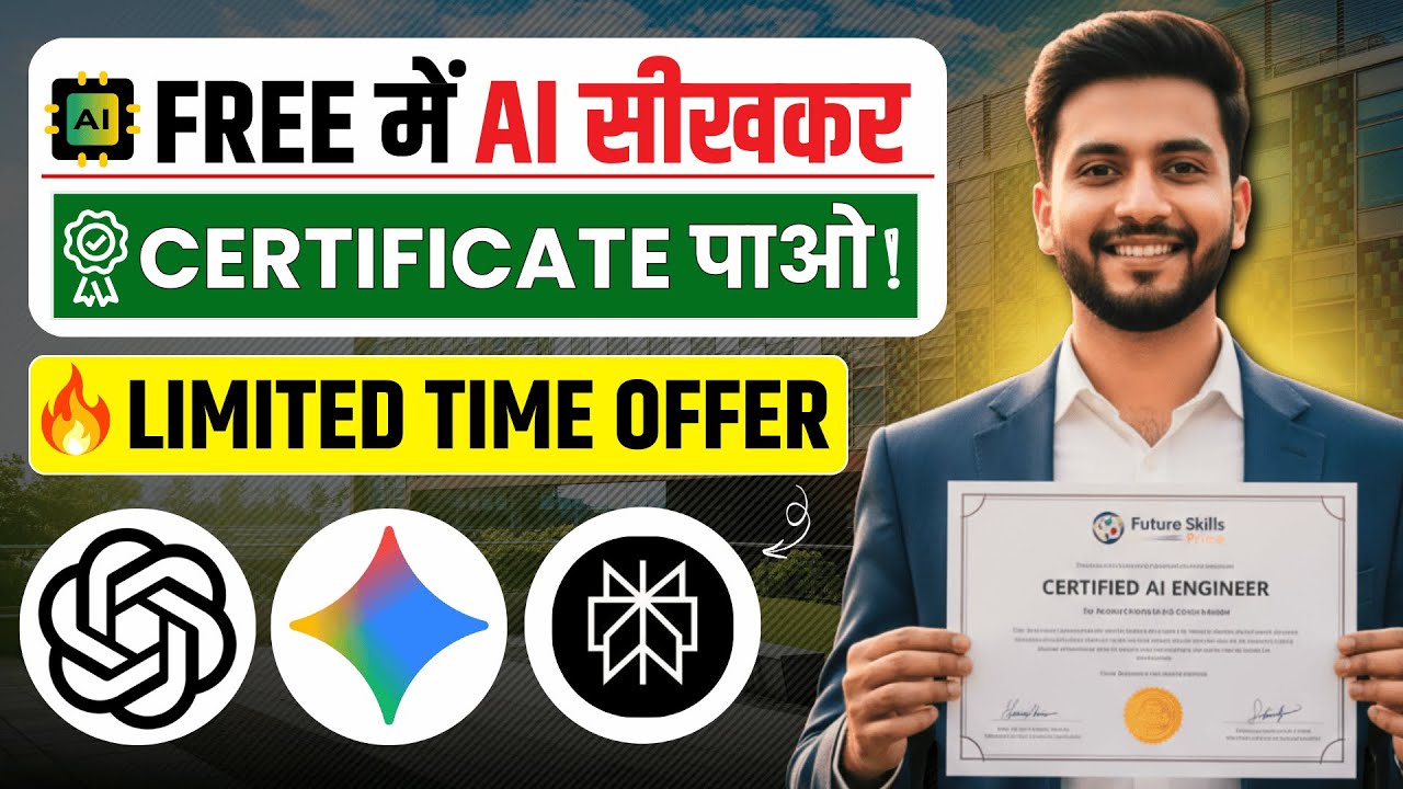 FREE AI Course by Govt of India – Certificate +  Pro AI Tools FREE | Seats Filling Fast