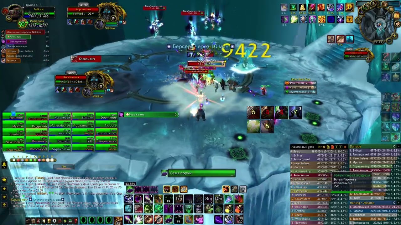 Афли лок/Affliction Warlock 20.0k dps Лич/The Lich King симулятор семечка