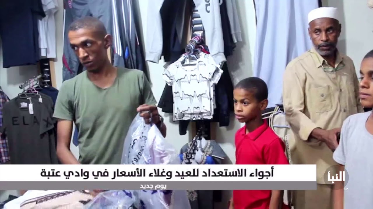 أجواء الاستعداد للعيد  في وادي عتبة