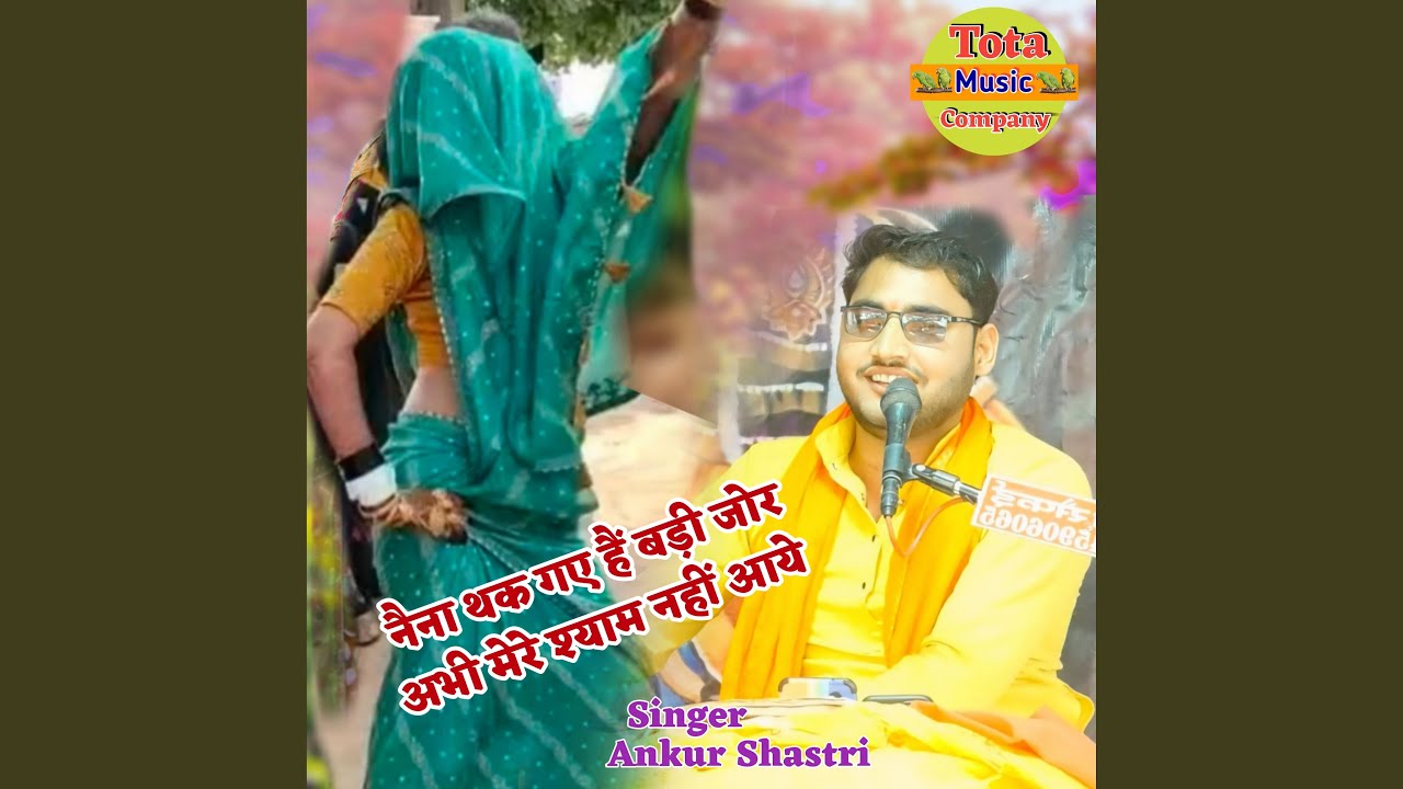 Naina Thak Gaye Hai Badi Jor