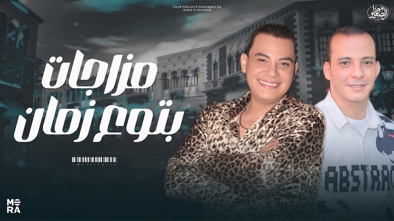 مزاجات بتوع زمان للسميعه اوي " احمد التونسي الغمراوي واوشا " لعشاق الروقان والحظ الشعبي