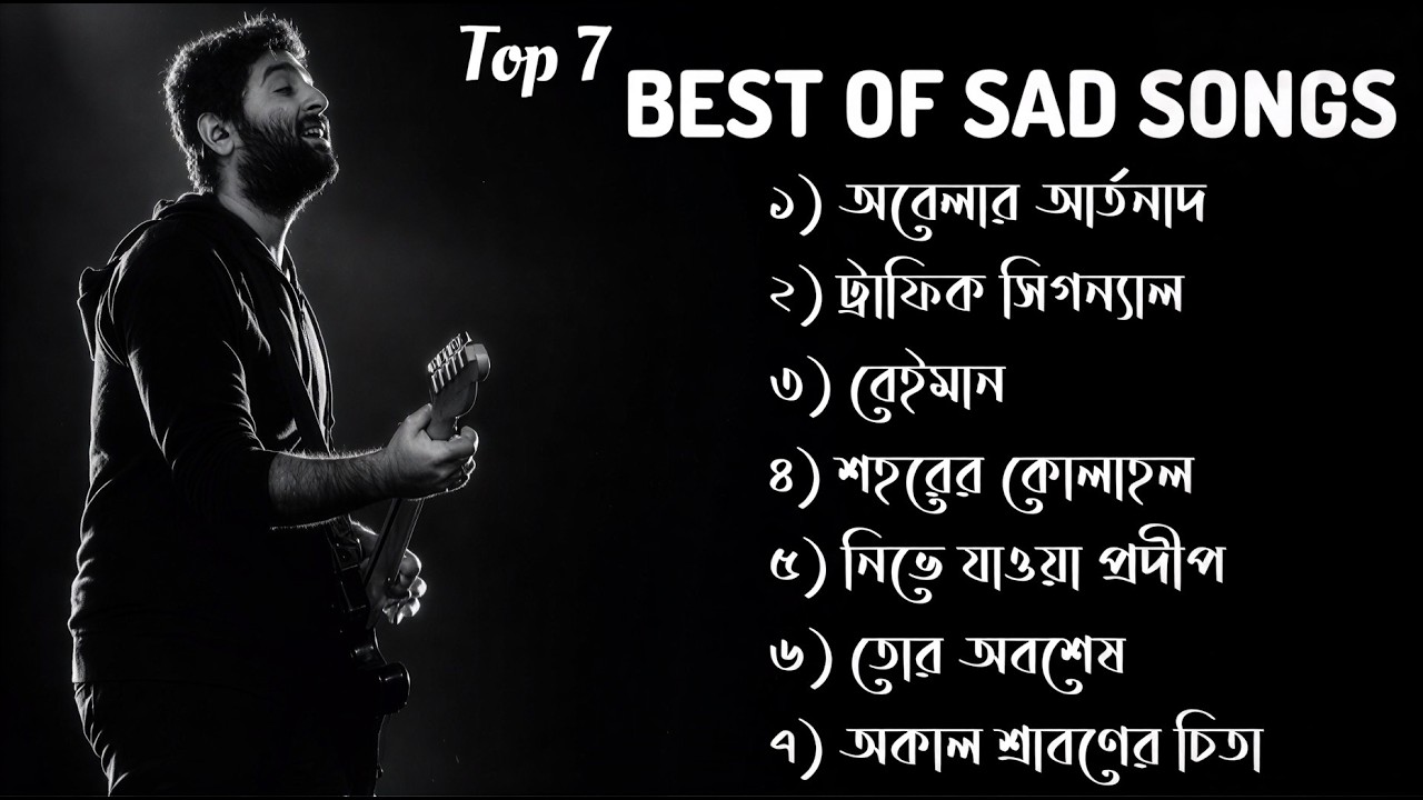 Broken Heart Bangla Songs || Sad Lofi Playlist || Bengali Sad Songs || Lonely Night Feelings