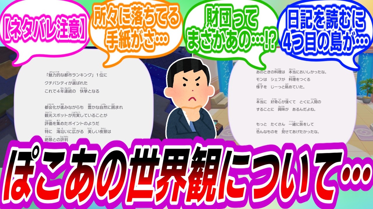 【ぽこあポケモン】ぽこあポケモンの舞台ってさ…に対するトレーナーたちの反応集