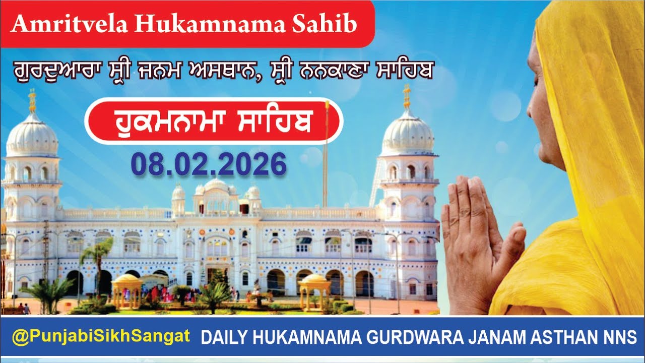 Hukamnama | Gurdwara Janam Asthan, Nankana Sahib | 08 February 2026