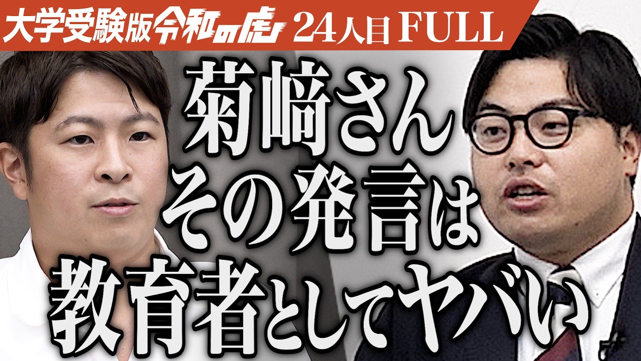 ｢志願者を潰す番組じゃない｣近畿大学に合格し最年少のeスポーツキャスターになりたい【長井 奏磨】[24人目]大学受験版令和の虎【FULL】