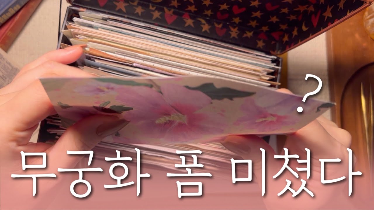 sub) 랜덤다꾸! 눈감고 고르면 어떻게 될까?🤔 Random decoration | scrapbooking | relaxing sounds | 다꾸 ASMR