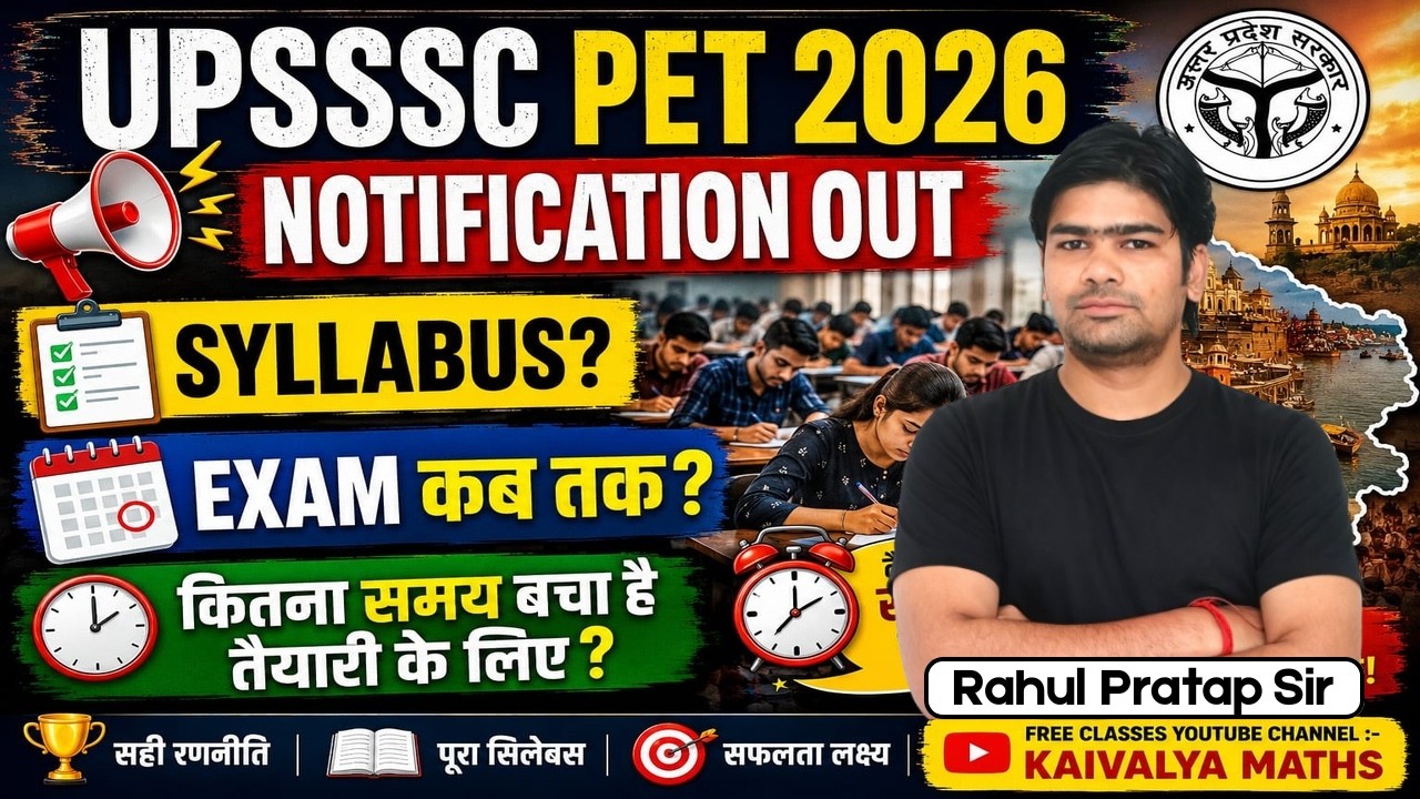 UPSSSC PET 2026 Notification Out | PET 2026 Form | Syllabus | Validity |  Rahul Pratap Sir
