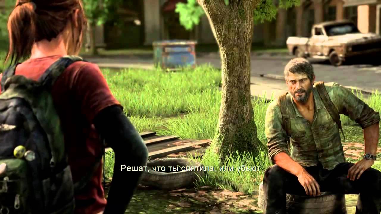 ласт оф ус day 1