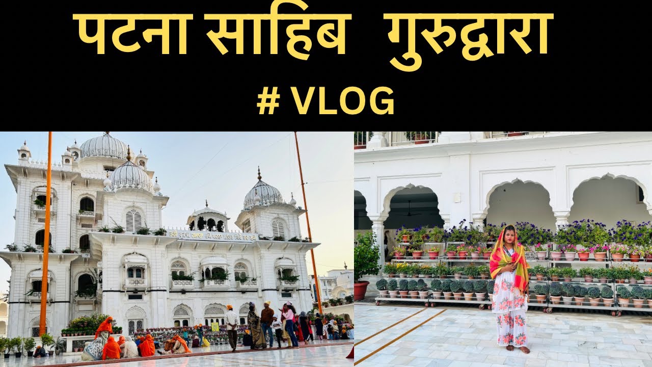 Patna Sahib Gurudwara Vlog | Patna | Bihar | Patna City | Gurudwara