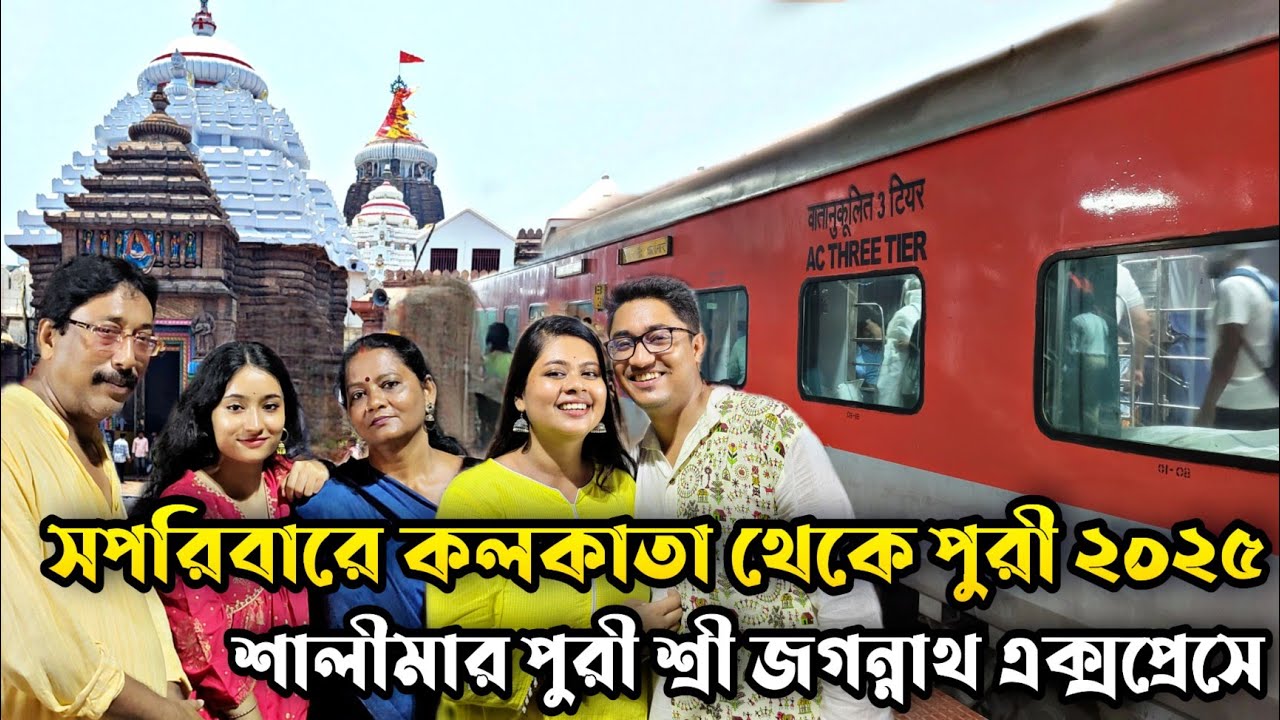 Kolkata To Puri 2025 | Shalimar Puri Sri Jagannath Express | Ep 1 | Puri Odisha