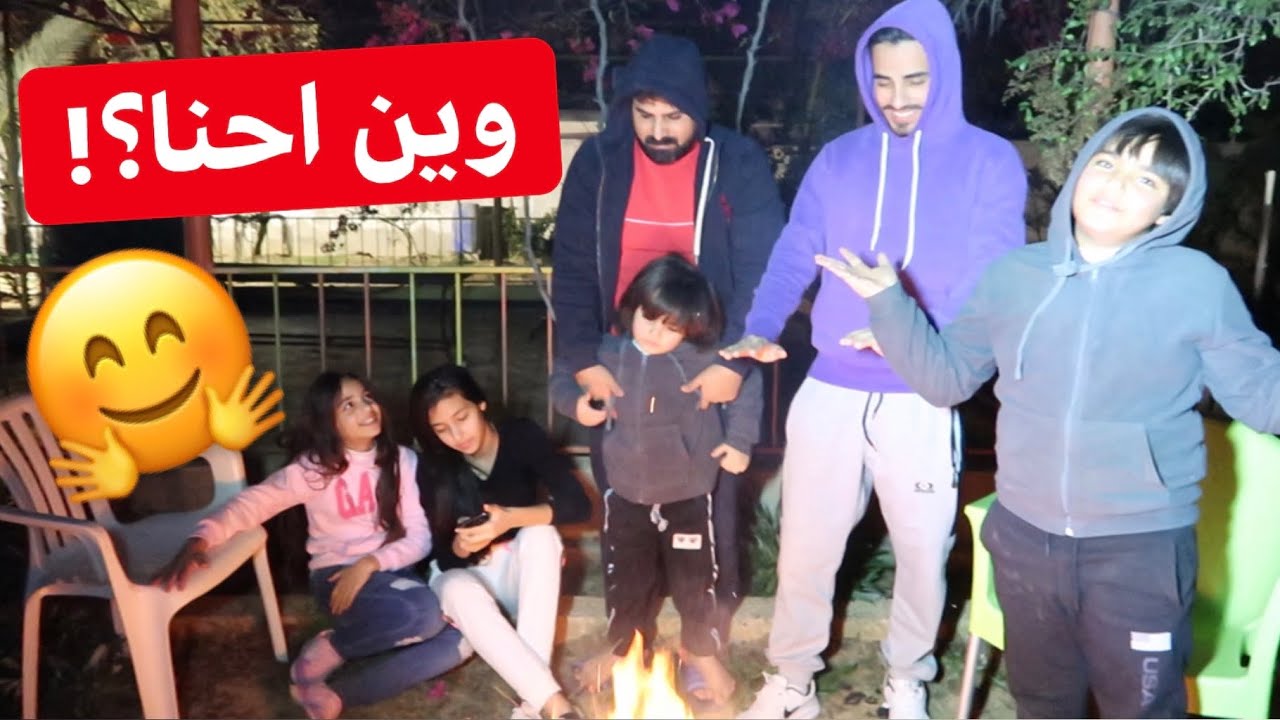 ليش كان احلا يوم بحياتنا😍
