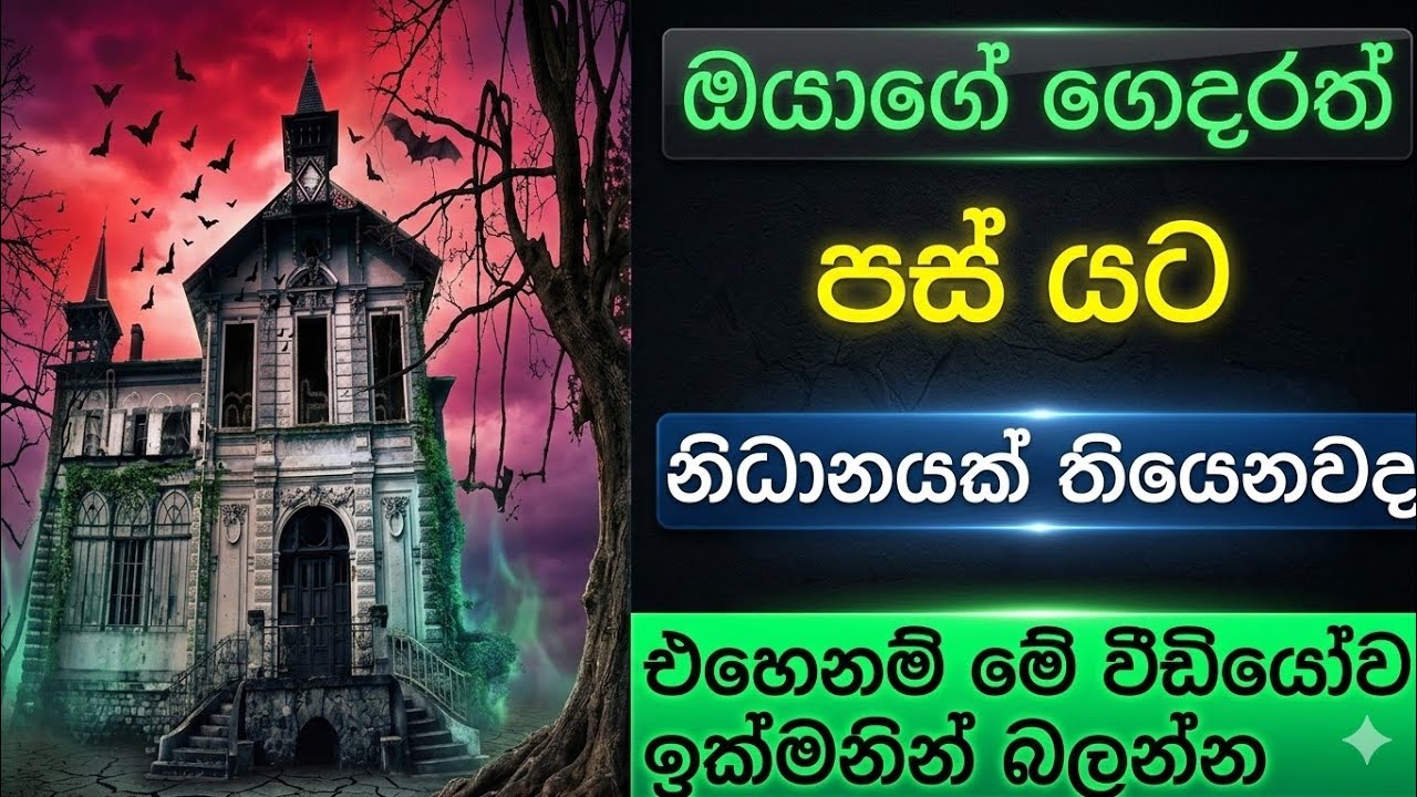 පස් වල තියෙන නිධානයක් ගන්න ලේසිම විදිය(nidan) gihan productions