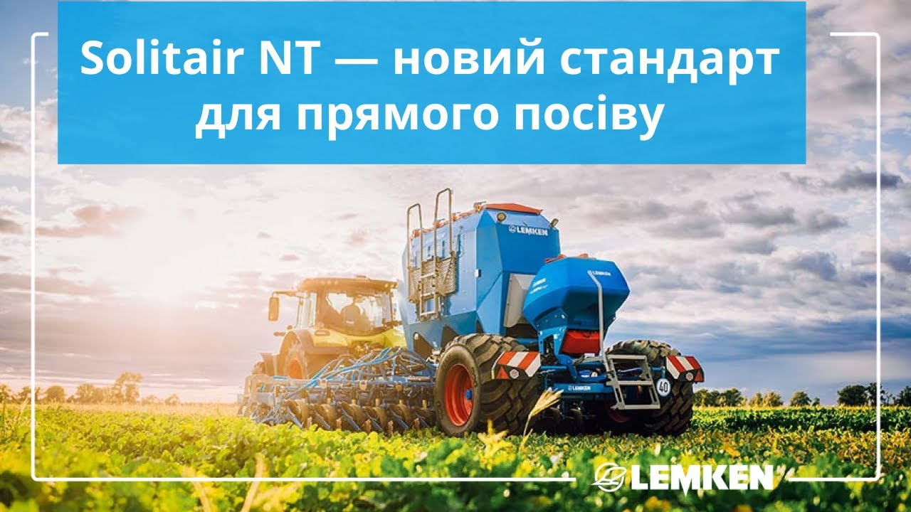LEMKEN Solitair NT — світова премʼєра ноутільної сівалки