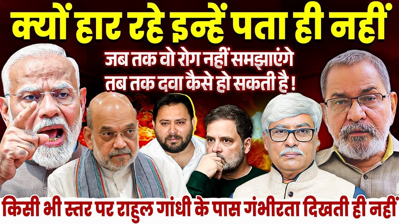Bhau Torsekar : कांग्रेस और विपक्ष क्यों हार रहे इन्हें ख़ुद पता नहीं । Omkar Chaudhary
