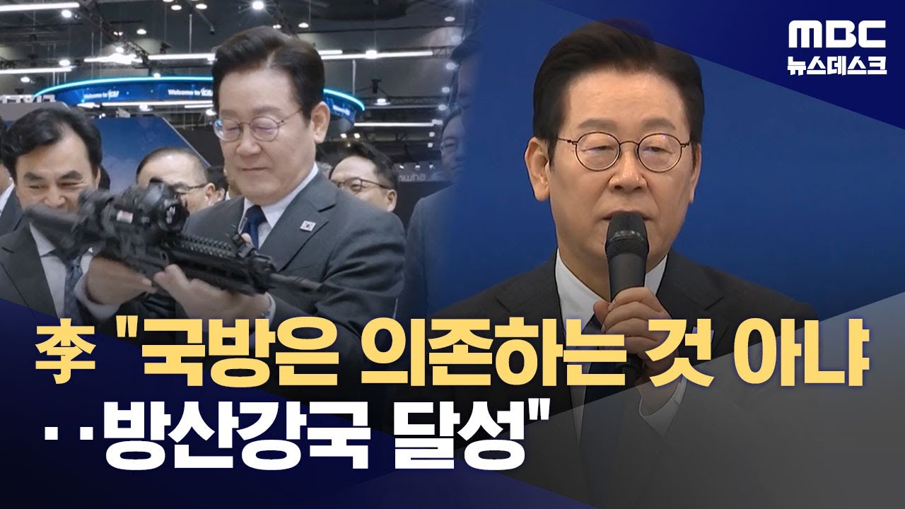 이 대통령 