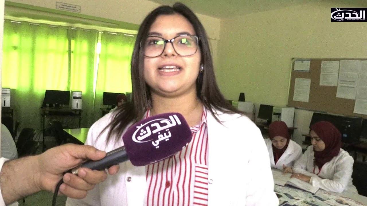 المعهد العالي لمهن التمريض وتقنيات الصحة بتازة إدارة نموذجية في خدمة الطالب الممرض