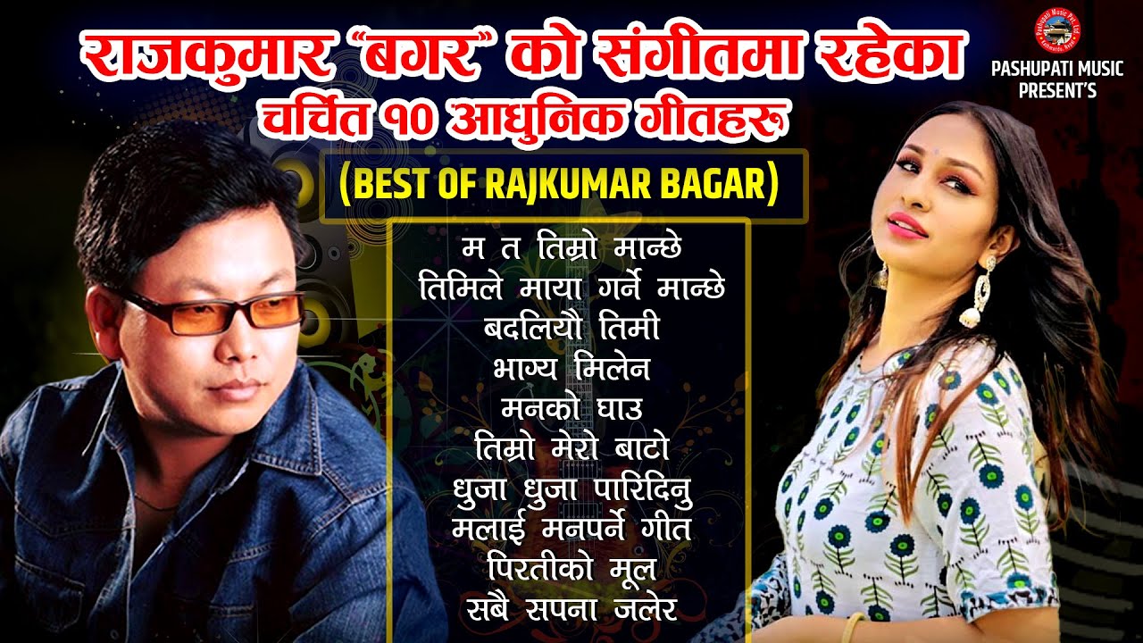 Best Of Rajkumar Bagar | New Nepali Adhunik Songs 2078  Anju Panta | Pramod Kharel | Pashupati Music