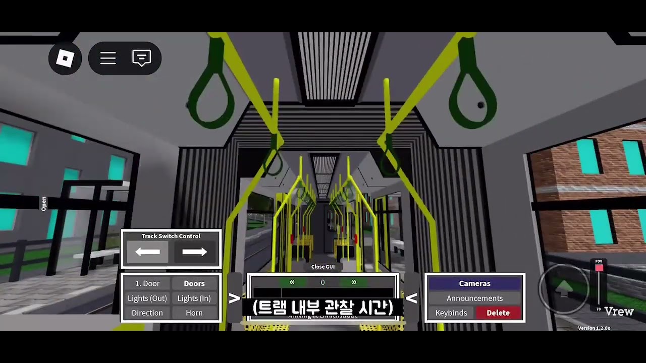 업데이트 된 로블록스 트램