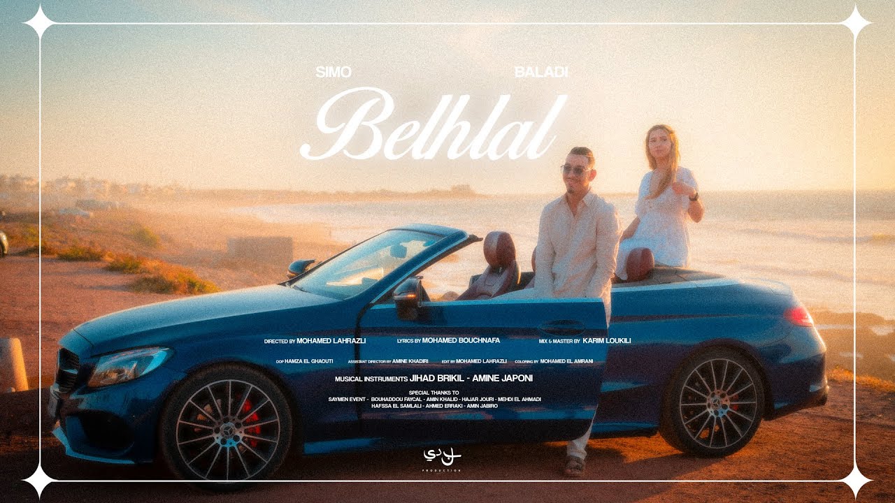 Simo baladi  - BELHLAL -  بالحلال ( officiel music video )